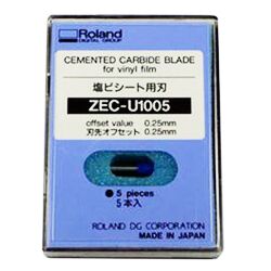 Roland Vinyl Offset Blade 45°/.25 5-Pack, Made in Japan, ZEC-U1005